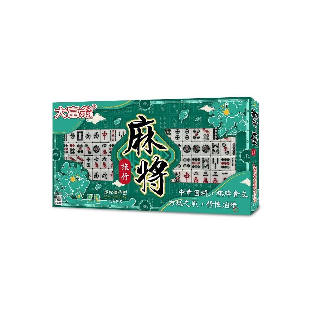 【大富翁】大富翁 旅行麻將(B888)