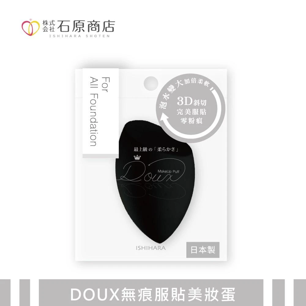 石原商店】DOUX超柔細緻蜜粉撲1入DX04 日本製