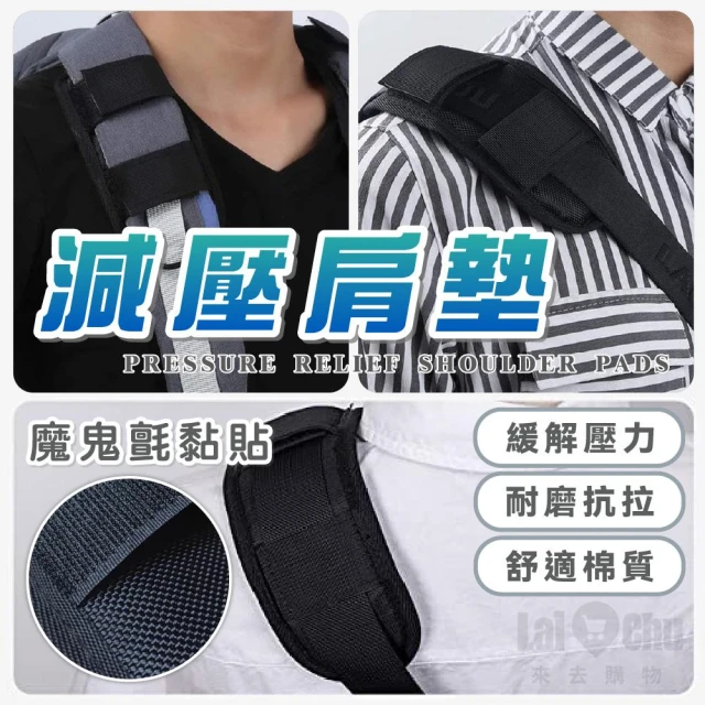 減壓肩墊 減壓背帶 減壓墊 肩墊 減壓背帶墊 背帶墊 背包減壓 背包肩墊 背包減壓肩墊 書包減壓