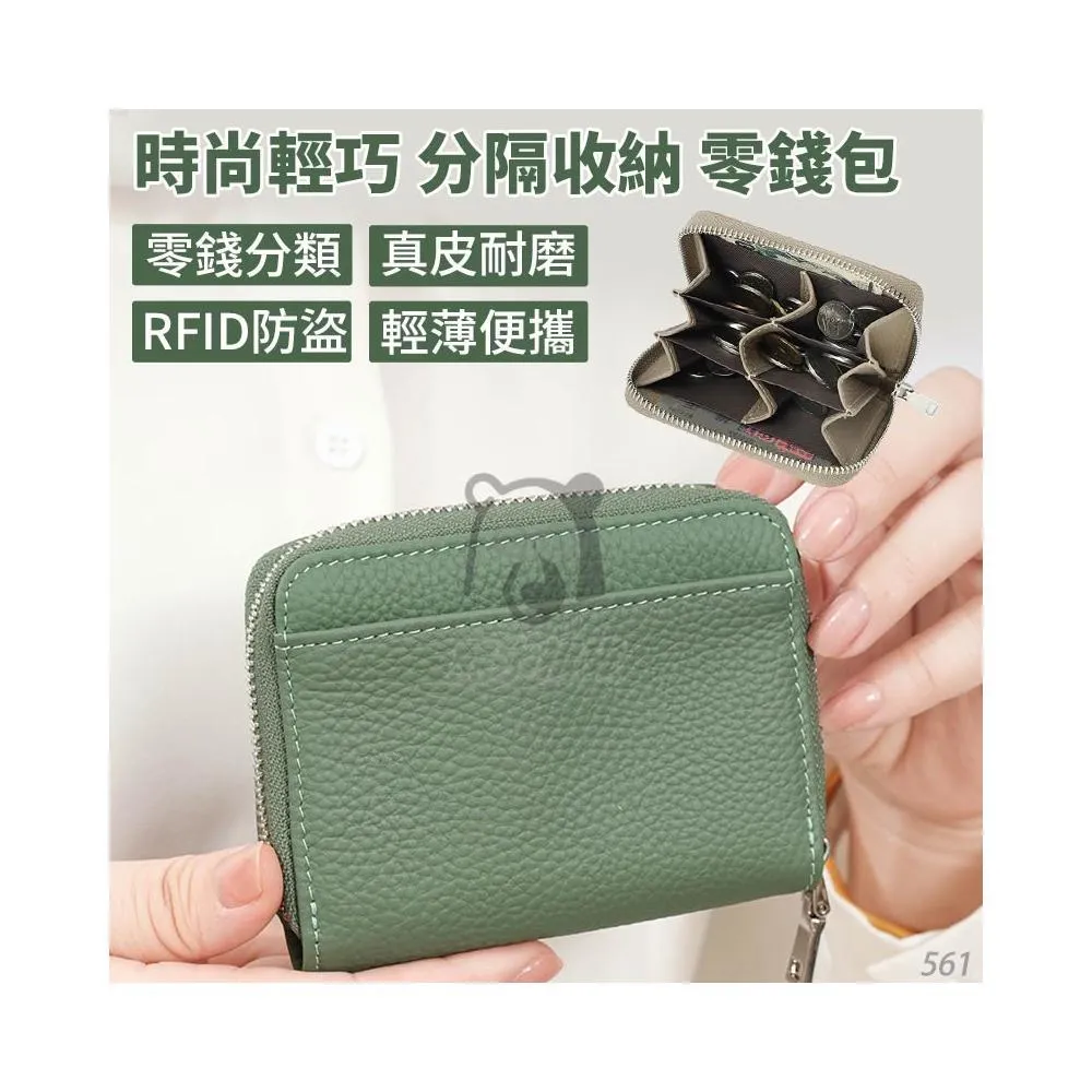 分隔收納零錢包錢包RFID 小錢包卡夾零錢包日本零錢包錢包女短夾日幣零錢包小零錢包出國旅行通勤錢包