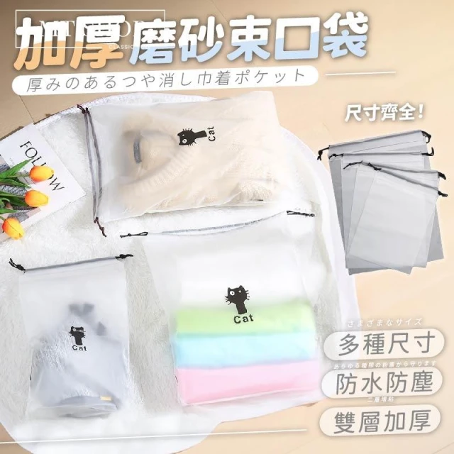 台灣現貨 ️多款尺寸 雙層加厚 防水束口袋 束口袋 透明束口袋 束口收納袋 束口袋小 束口袋防水 束口袋大 抽繩束口袋