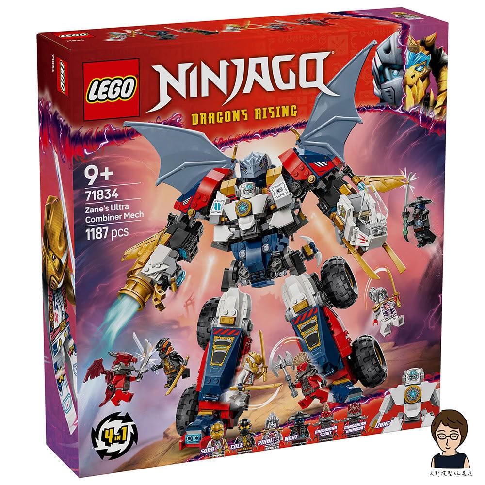 ハミングஐページ Zane's Ultra Combiner Mech 71834 | NINJAGO® | Buy online at