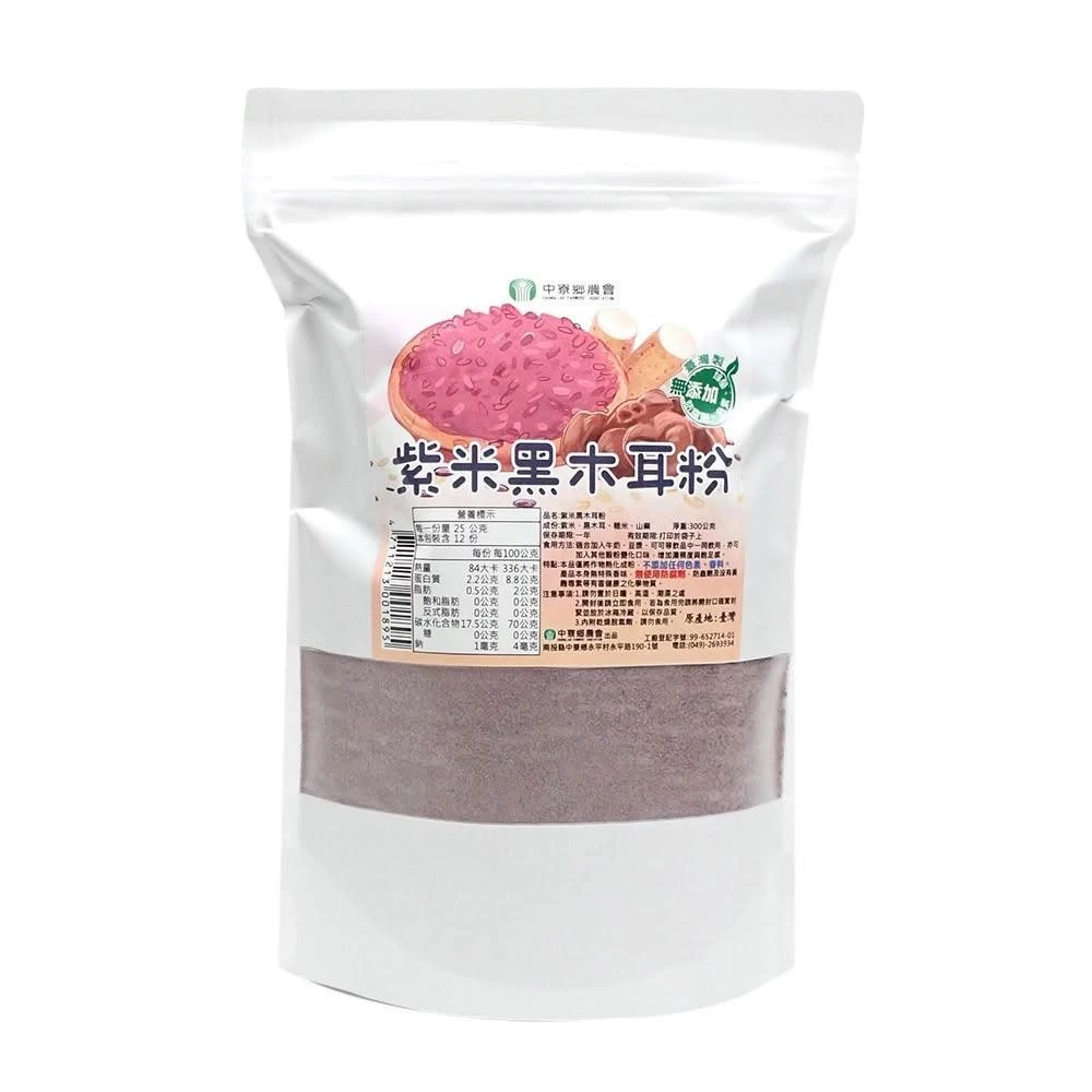 【農會】中寮農會 紫米黑木耳粉300gX1包(沖泡.穀粉)