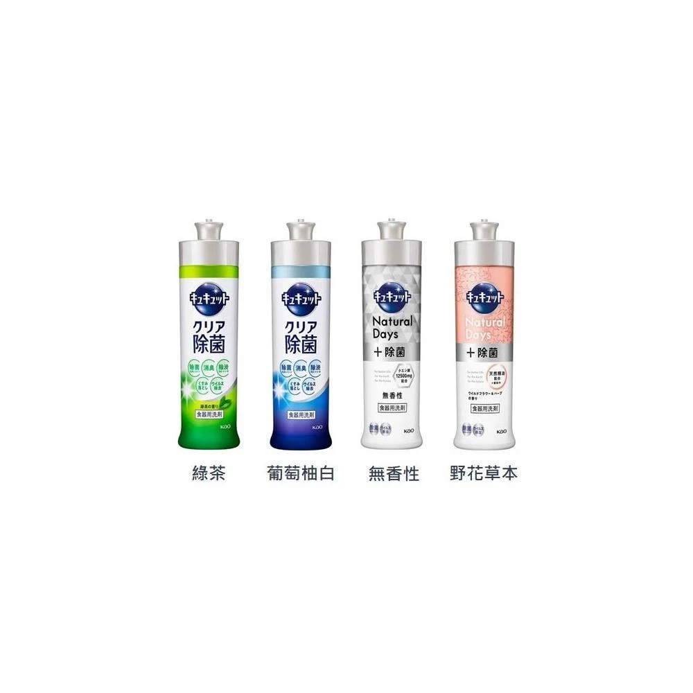 【Kao 花王】日本 珂珂透 cucute 超濃縮洗碗精 240ml