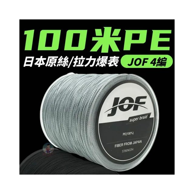 PE線 100米 4股 釣魚線 布線 風箏線 釣蝦線 釣魚配件 四股 單色路亞線