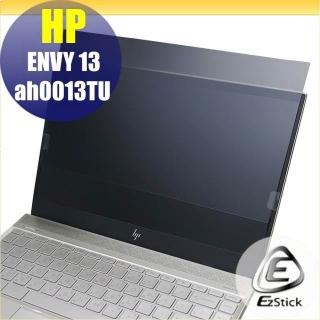 【Ezstick】HP Envy 13 ah0013TU ah0024TU 筆記型電腦防窺保護片 防窺片) (左右防窺