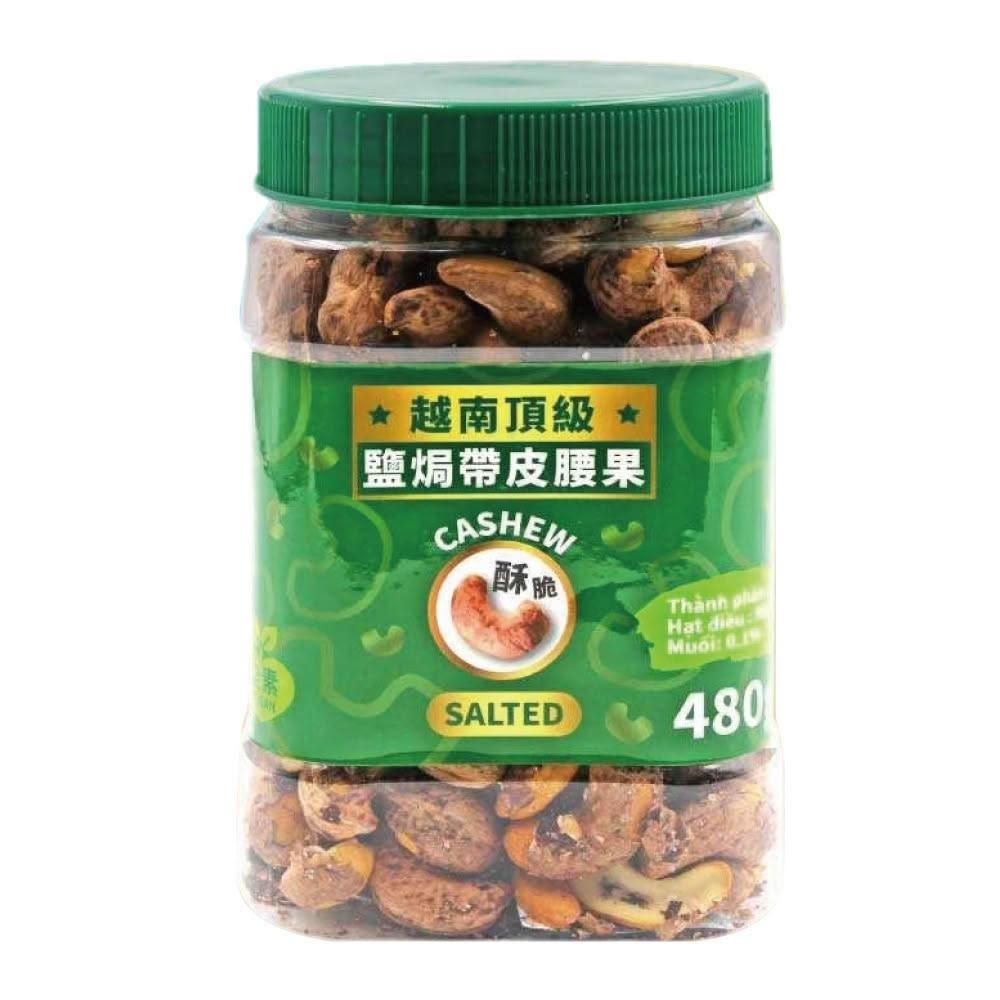 VIETNAM CASHEW 越南 鹽焗帶皮腰果480g