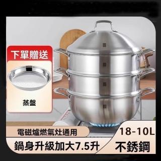 匠物 不鏽鋼蒸鍋 湯鍋 蒸籠鍋 蒸煮鍋 不鏽鋼蒸籠 多層蒸籠 大同鍋蒸鍋 蒸汽立體循環蒸鍋 電磁爐燃氣通用