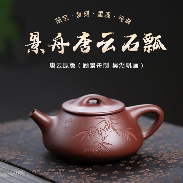 正宗宜興紫砂茶壺顧景舟底槽清石瓢純手工泡茶壺高檔精品茶具套裝