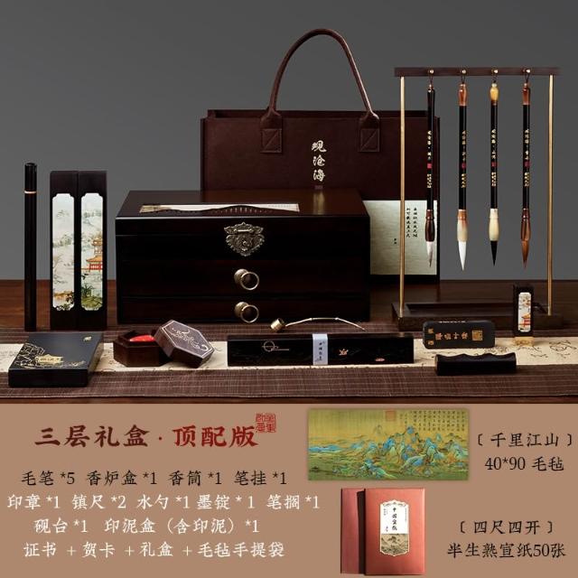 文房四寶套裝筆墨紙硯毛筆字書法毛筆硯臺毛筆架墨條端硯鎮尺國畫專用