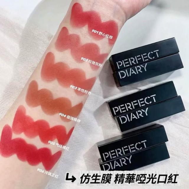 口紅 Perfect diary 官方授權經銷》Perfect Diary 完美日記~恣意出色絲絨細管口紅(0.8g