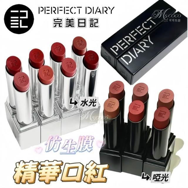 口紅 Perfect diary Amazon | PERFECT DIARY モイスチャライジング 高保湿スリム