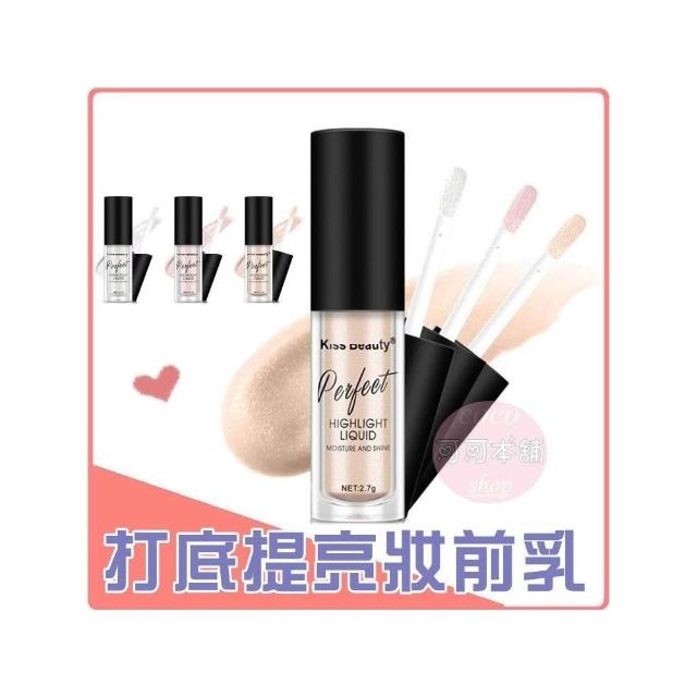 局部提亮乳 眼部提亮 打造臉部砰砰感 提亮乳 高光乳 提亮液