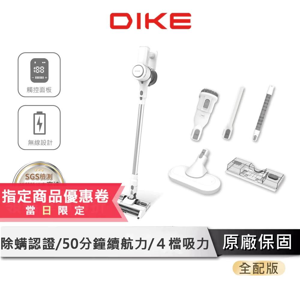 【DIKE】無線吸塵器 【SGS除蟎認證 配件加價購】 吸塵器 手持吸塵器 塵蟎吸塵器 除蟎吸塵器 洗地機 HCF110