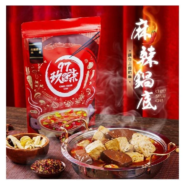 玖食柒食堂 麻辣綜合鍋、麻辣牛肉鍋、麻辣鴨血、豆腐、黃金酸白菜鍋、麻辣魚蛋＿嚴選天然食材熬製湯頭