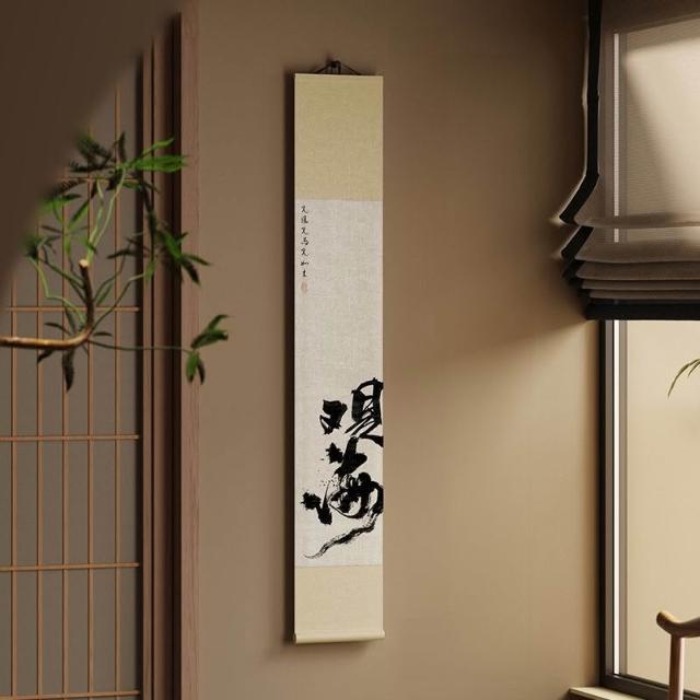 新中式觀自在書法卷軸茶室掛畫書法字畫掛牆竹簾書房背景牆裝飾畫