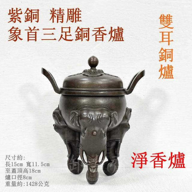 铜器  香炉  三足象耳三面狮头香炉 香道具  工艺品  美术品  摆件 三足象耳 三面獅頭薫香炉 九龍聚宝盆香炉 装飾品 工芸品