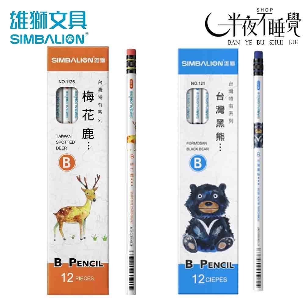 珍品 肉筆 圓光 書法 掛軸 C024 四號吉祥- 台灣毛筆JUBOKUDO美術文房-台灣文房四寶專賣店