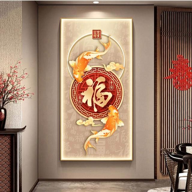 錦鯉玄關裝飾畫入戶正對門寓意福字壁畫高級感走廊過道燈光畫掛畫