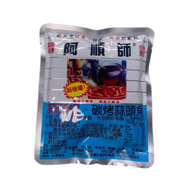 阿順師蒜頭粉｜百年風味香傳百味 嚴選天然香辛料，無添加純淨風味！獨家黃金比例調配，煎煮炒炸鮮香升級！廚房必備提鮮神器