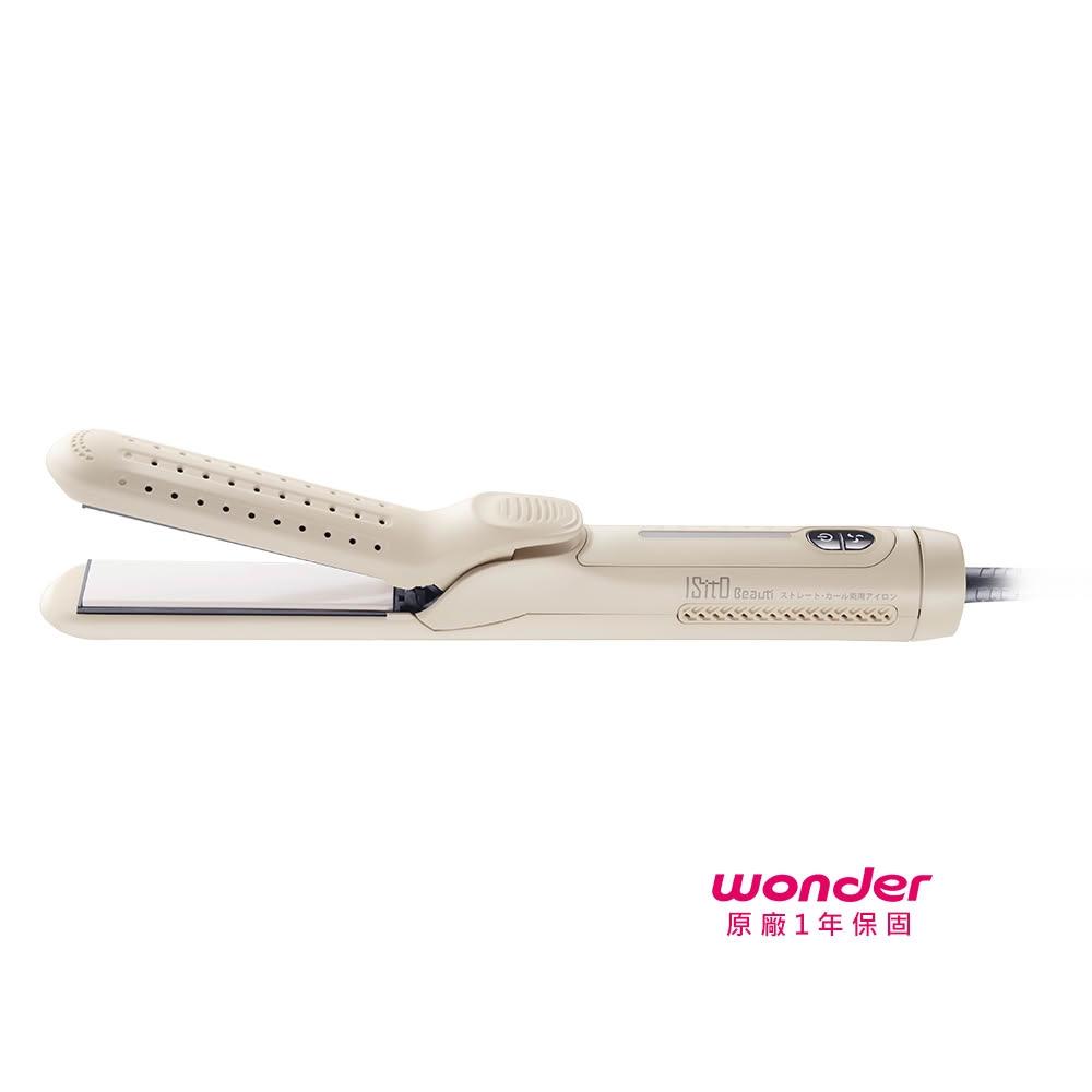 ISITO 冷風直捲兩用造型夾 奶茶色 陶瓷面板 旅遊 220v 國際電壓 IS-23E06DH