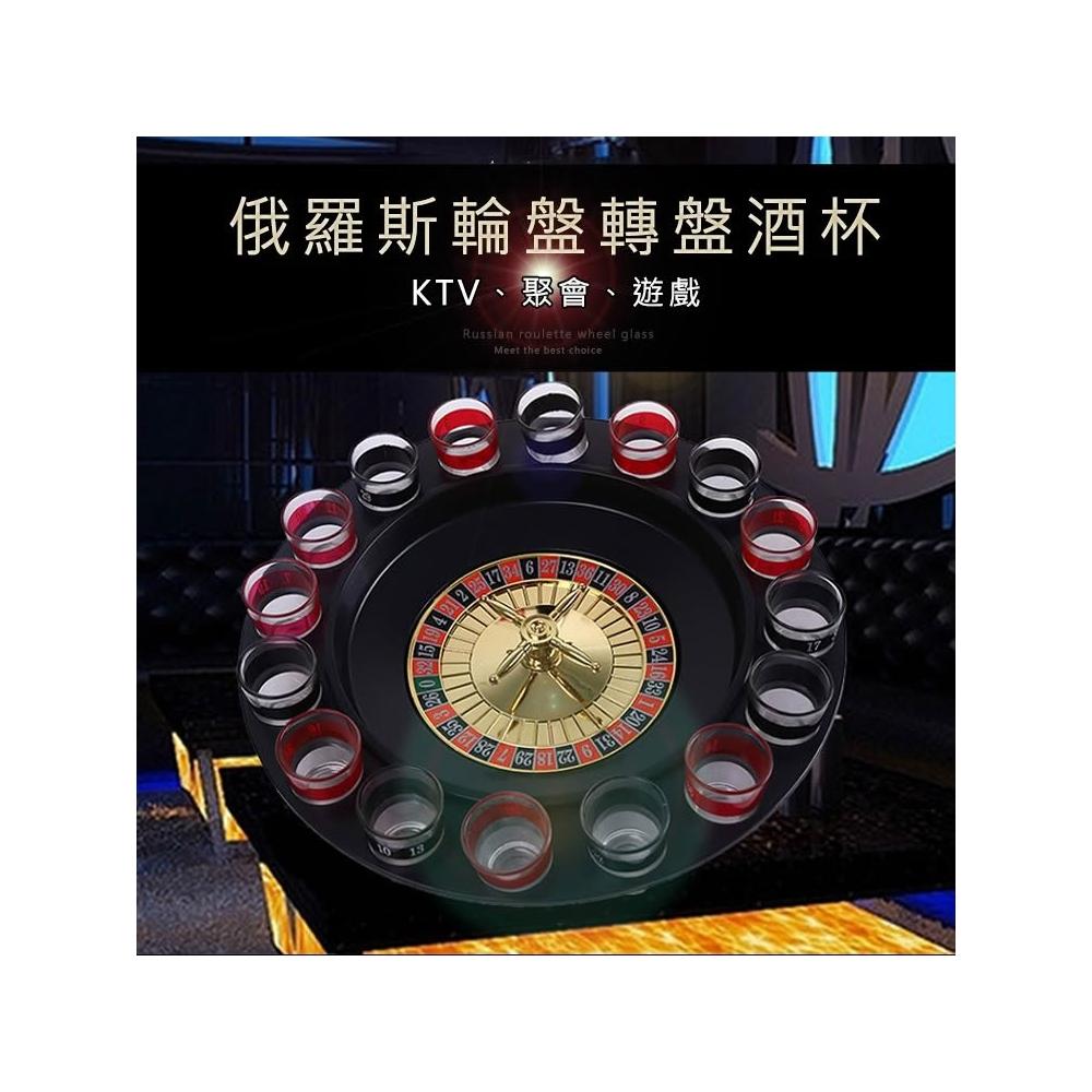 互動款俄羅斯輪盤轉盤酒杯/聚會/PARTY/婚禮/輪盤轉轉樂/桌遊/聚會懲罰遊戲/真心話/整人玩具