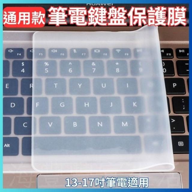 {台北出貨} 高透筆電平面鍵盤保護膜 透明鍵盤膜 鍵盤防塵防水膜 鍵盤保護 13吋 14吋 15吋 16吋 17吋