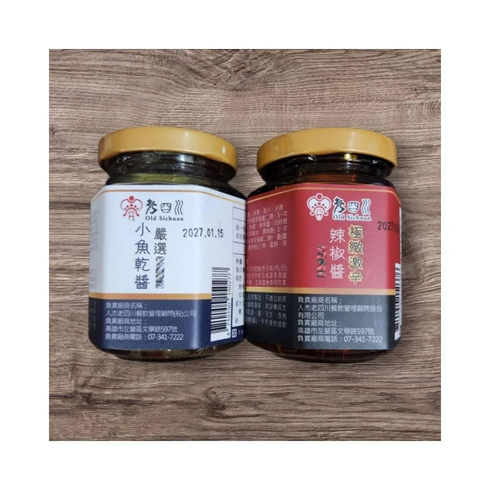 老騾子 蒜蓉辣椒醤 110g×24本 210170 老騾子蒜蓉朝天辣椒(105G)愛買|沙茶醬│甜辣醬│其它醬料|ETMall