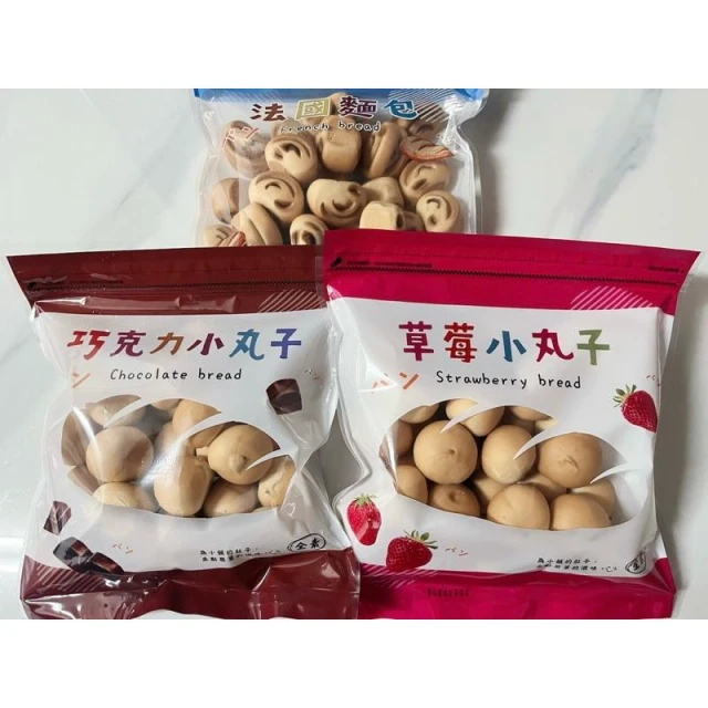 《猩猩食品批發》鈺發 巧克力小丸子/草莓小丸子/法國麵包 量販包