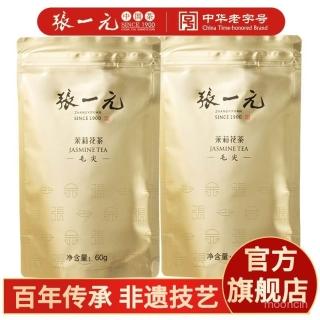 中国茶　茉莉花茶　白雪香　張一元　新品 茉莉花茶】張一元 茉莉春雲 90g/袋 | 五福茶荘