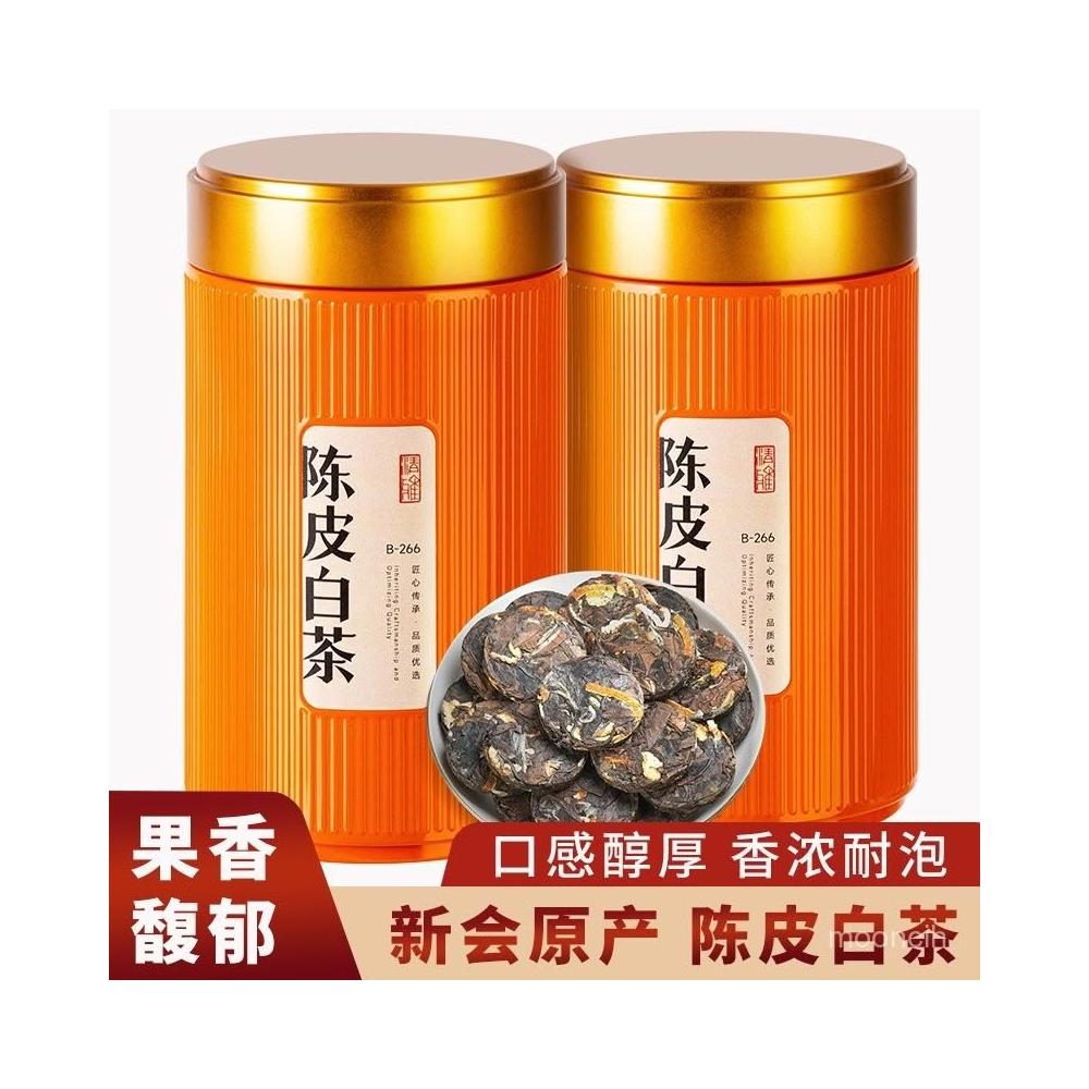 陳皮白茶 2017 白茶】陳皮白茶 10枚/袋 | 五福茶荘