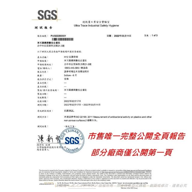 抗菌抗敏 日本級 65 靜電棉 適用 冷氣 除濕機 空氣清淨機 3M HONEYWELL SHARP LG 佳醫 超淨 臻淨 尚朋堂 Blueair 安麗 Winix 伊萊克斯 日立 奇美 三洋 大金 Coway