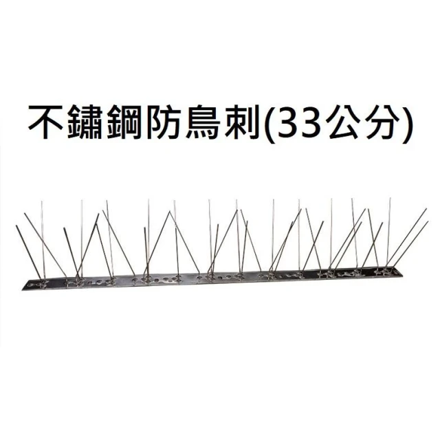 不鏽鋼防鳥刺 防鴿刺 鳥刺 鴿刺 防鳥糞 冷氣防鳥 屋簷防鳥 燕子築巢