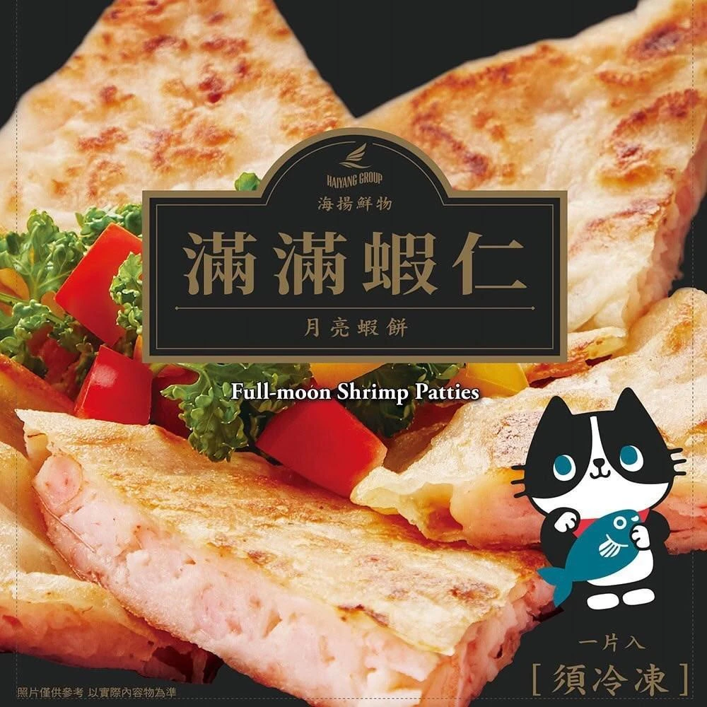 滿滿蝦仁系列 ／✅目前市售蝦餅含蝦率最高75-80%