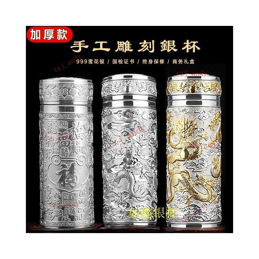 台灣出貨-銀杯子999純銀水杯九龍銀杯保溫杯足銀內膽雪花銀水杯