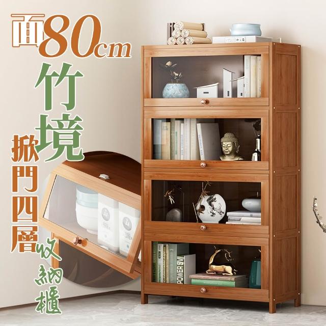 掀門櫃茶櫃- momo購物網- 好評推薦- 2026年7月
