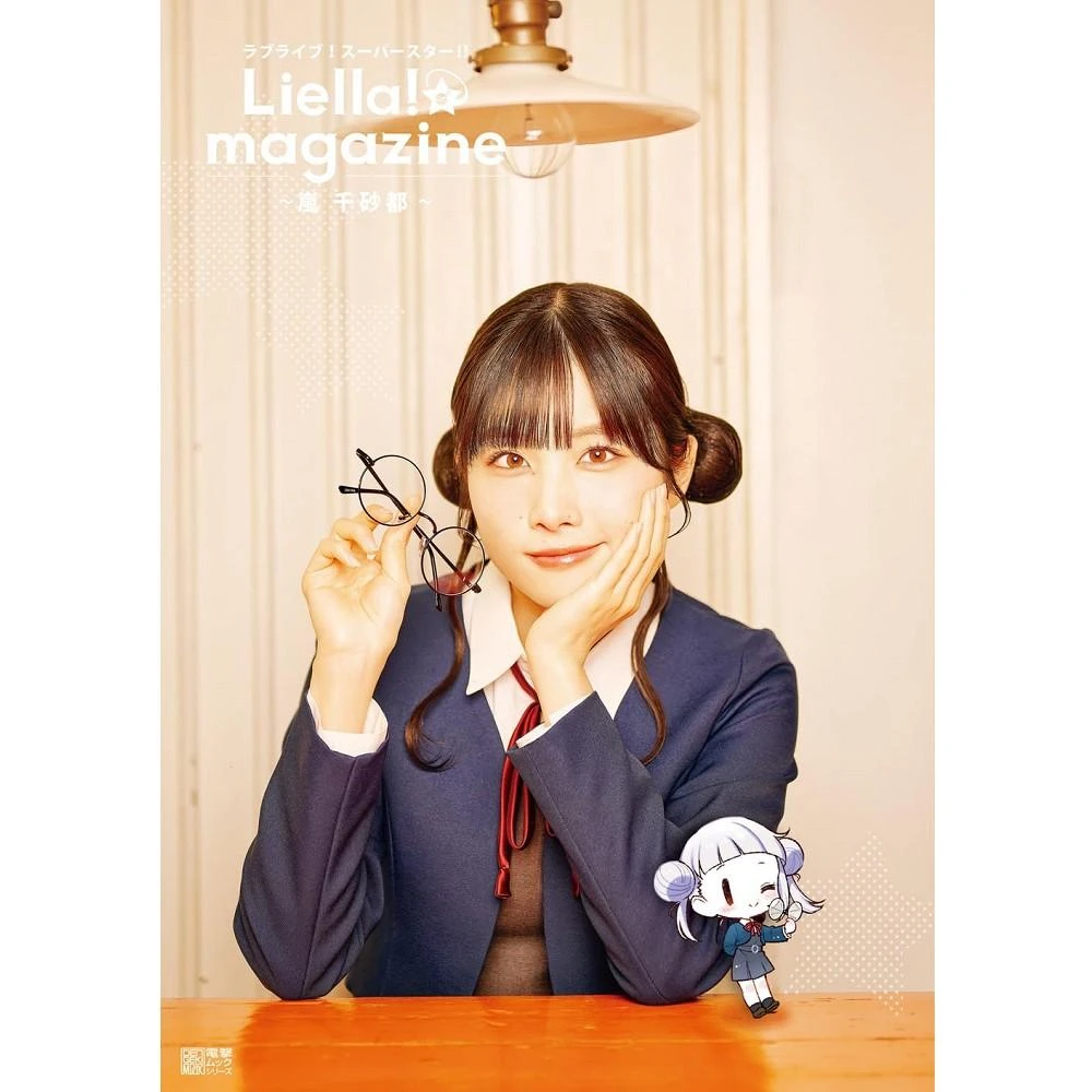 唐可可 法被 Liella 日版Liella magazine 唐可可寫真書LoveLive Superstar