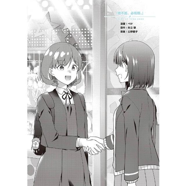 唐可可 法被 Liella m97899195546_1.jpg?1731848549