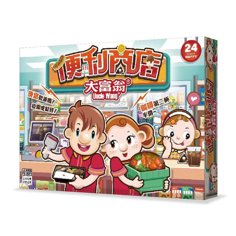 【大富翁】便利商店大富翁 NO.E222  繁體中文版｜團康遊戲｜大富翁｜主題系列｜超商富翁｜