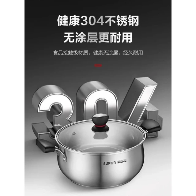 蘇泊爾湯鍋304不銹鋼家用加厚煮粥燉湯燜鍋大鍋具燃氣電磁爐通用
