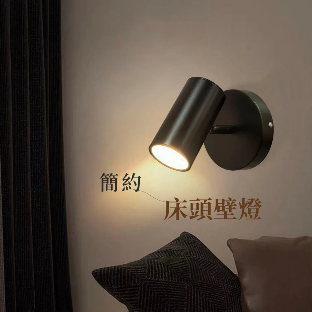 床頭壁燈｜簡約壁燈｜投射壁燈｜可調式壁燈｜床頭壁燈｜E27壁燈｜LED壁燈