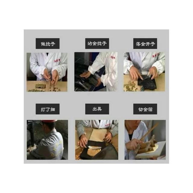 純金箔單張入金箔紙純金箔貼金金箔屋金箔