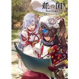 龍の国 RuneFactory Rune Factory: Guardians of Azuma on Steam