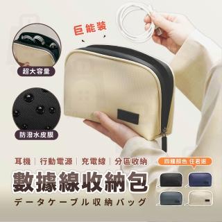 充電線收納 3c 收納包 耳機收納包 防水收納包 拉鍊收納包 3c收納包 多層收納包 收納小包 收納包