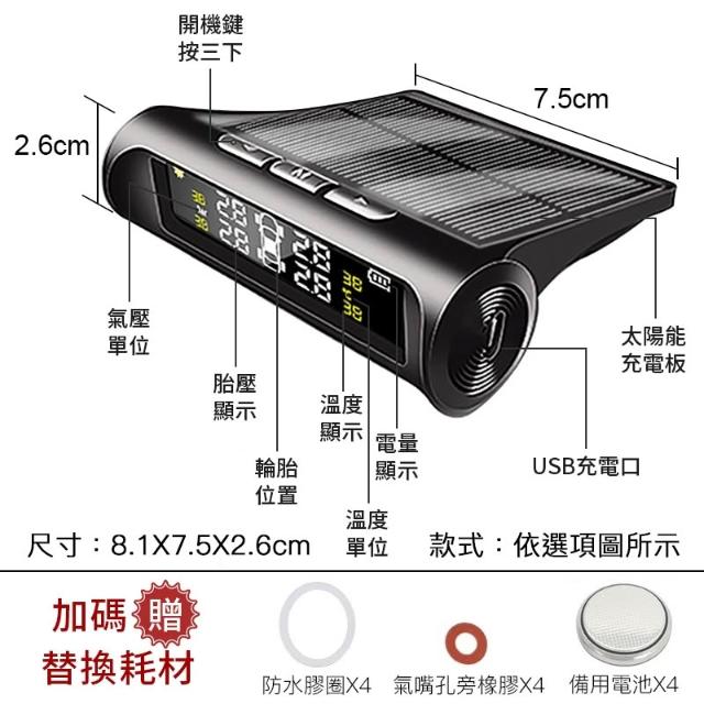 彩屏TPMS胎壓偵測器｜胎壓器｜汽車胎壓監測｜TPMS胎壓檢測器