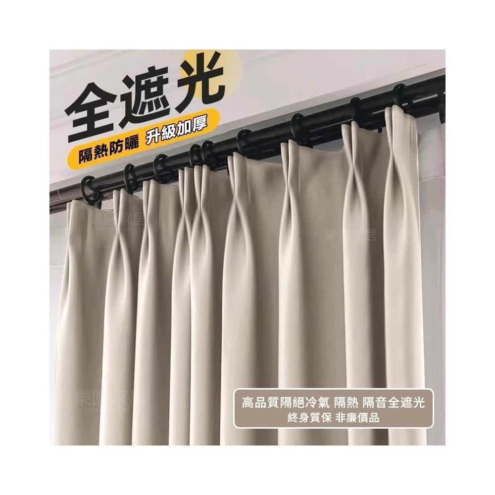 客製化日系霧面奶茶色100%全遮光窗簾門簾加厚隔熱隔音窗簾素色