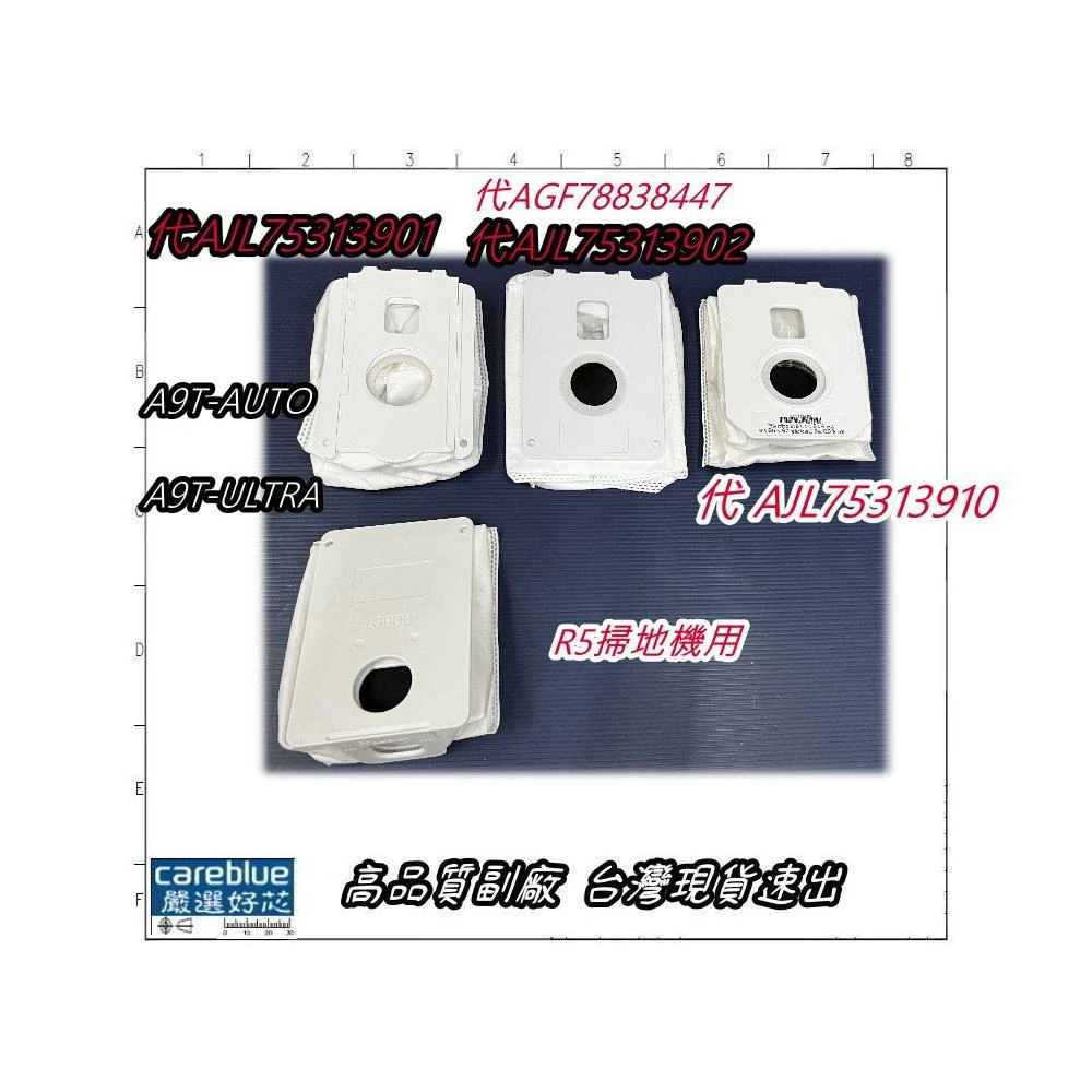 LG 集塵袋 無線吸塵器 A9T A9X A9 Ultra STEAM STEAMW MAX lite R5 掃地機