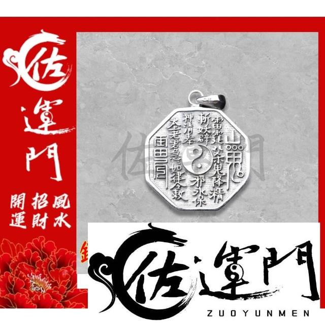 佐運門山鬼花錢山鬼錢山鬼八卦項鍊山鬼花錢黃金八卦項鍊山鬼花