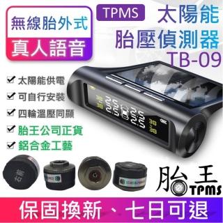 語音金屬款TPMS胎壓偵測器｜胎壓感知器｜胎壓顯示器｜汽車胎壓監控｜車用胎壓偵測器｜胎
