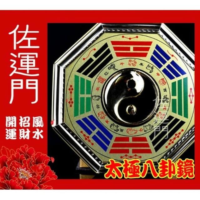外面太極八卦鏡 外面太極八卦鏡 | すべての商品 | オプティマルライフ